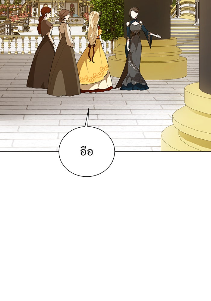 อยากให้ตายสุดท้ายรัก - หน้า 79