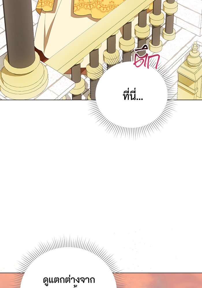 อยากให้ตายสุดท้ายรัก - หน้า 83