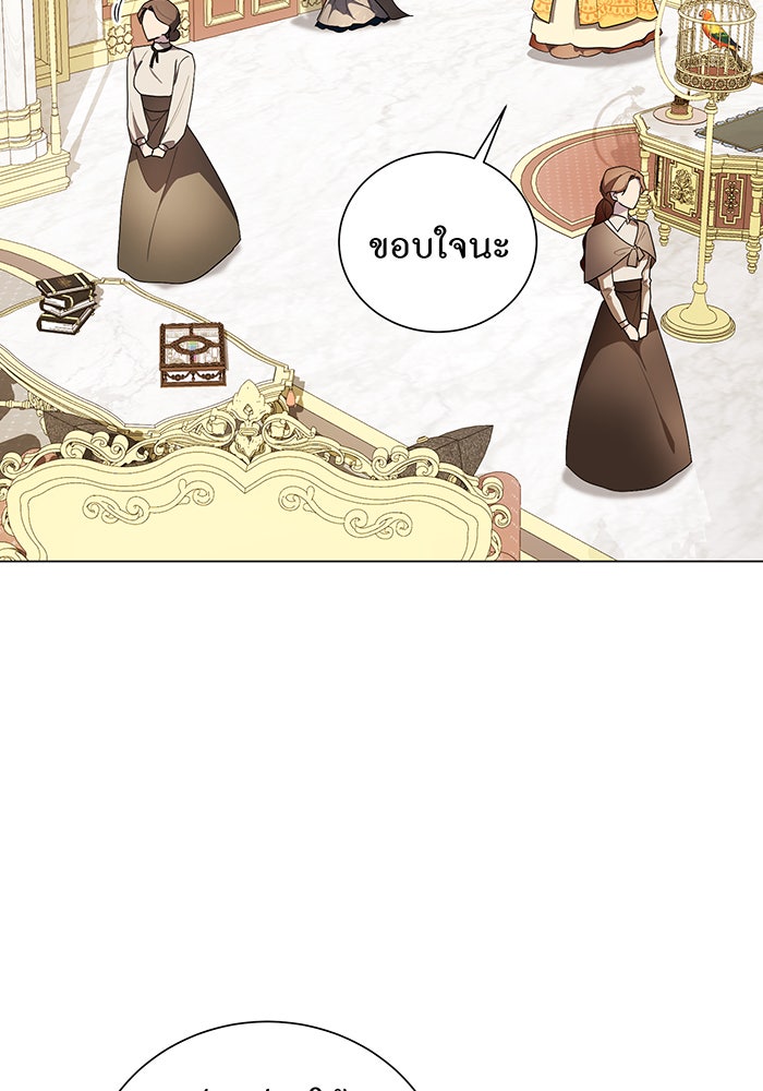 อยากให้ตายสุดท้ายรัก - หน้า 89
