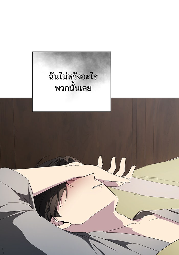 อยากให้ตายสุดท้ายรัก - หน้า 9