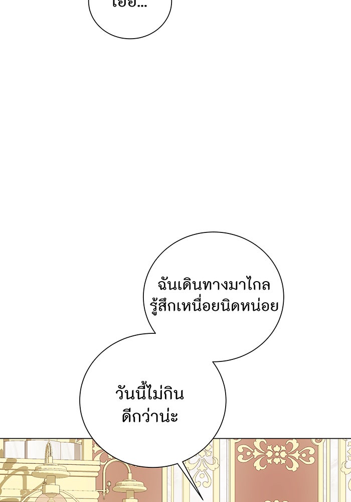 อยากให้ตายสุดท้ายรัก - หน้า 91