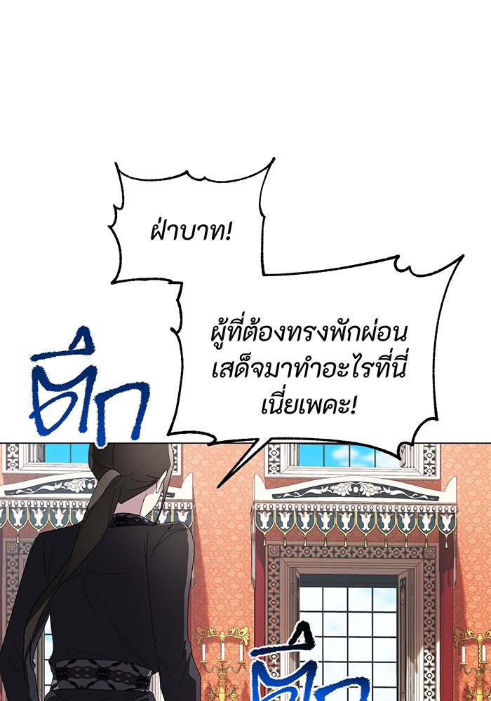 อยากให้ตายสุดท้ายรัก - หน้า 104