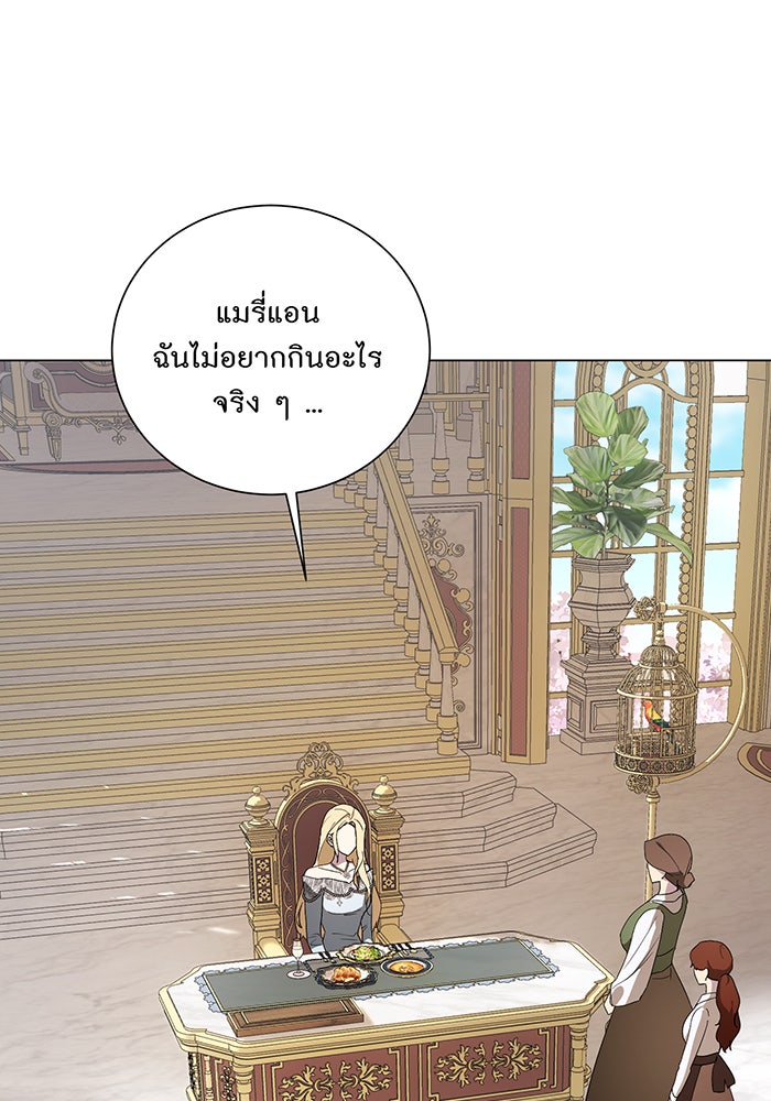 อยากให้ตายสุดท้ายรัก - หน้า 11