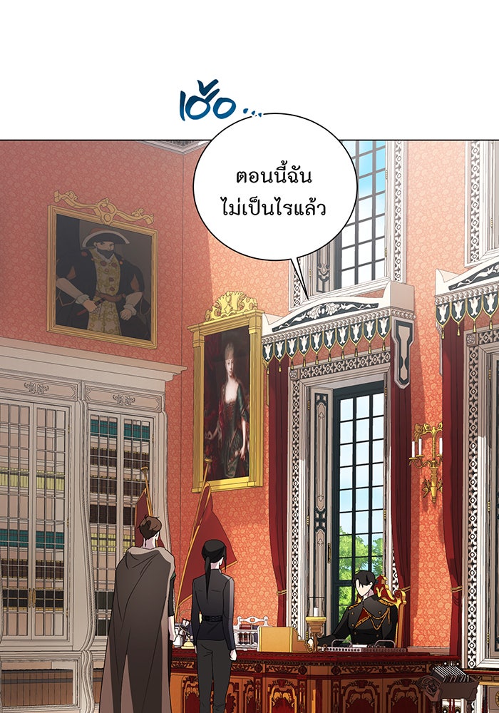 อยากให้ตายสุดท้ายรัก - หน้า 115