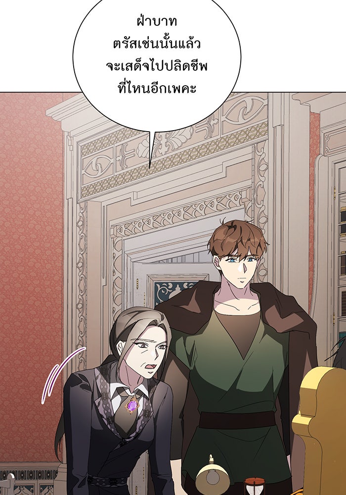 อยากให้ตายสุดท้ายรัก - หน้า 117