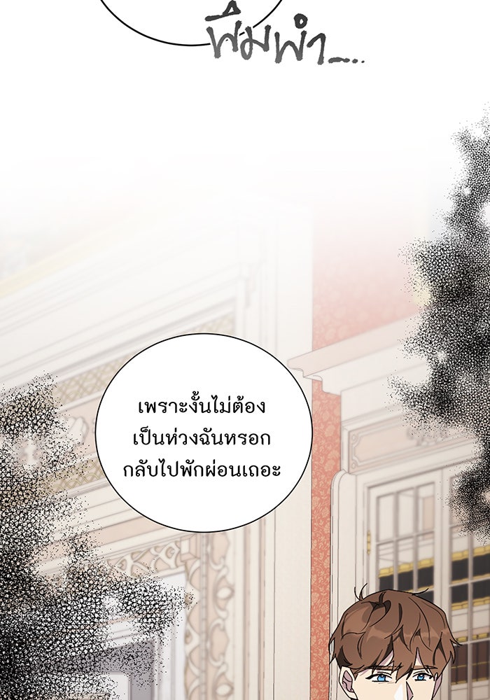 อยากให้ตายสุดท้ายรัก - หน้า 121
