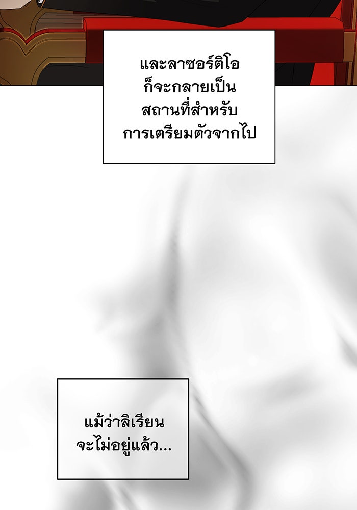 อยากให้ตายสุดท้ายรัก - หน้า 128
