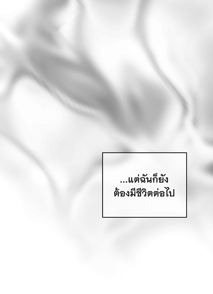 อยากให้ตายสุดท้ายรัก - หน้า 129