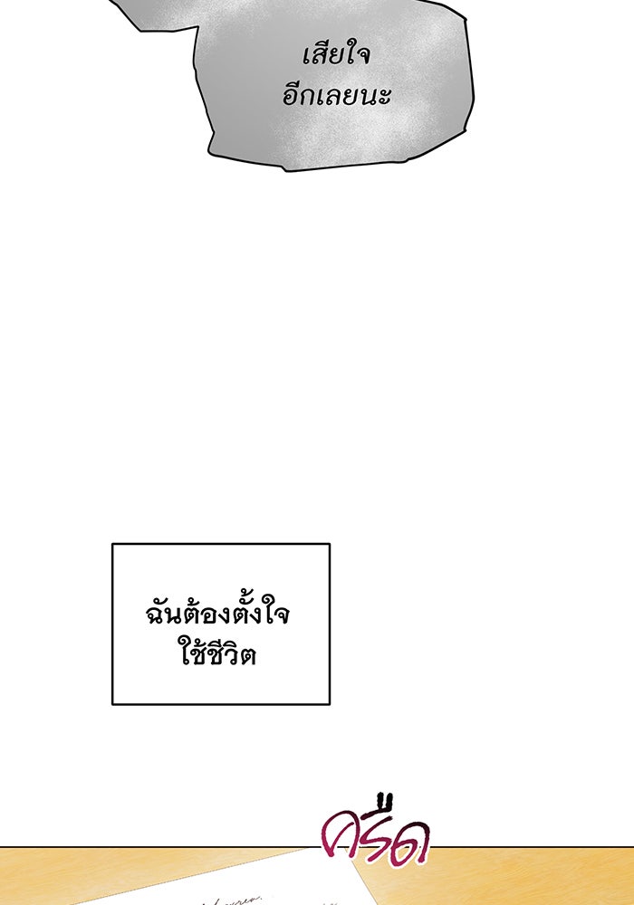 อยากให้ตายสุดท้ายรัก - หน้า 131