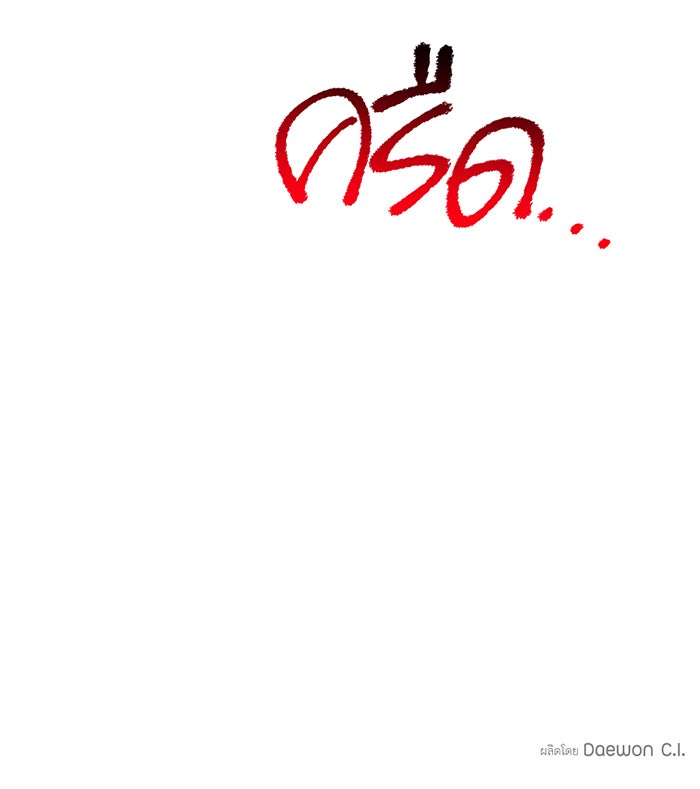 อยากให้ตายสุดท้ายรัก - หน้า 135