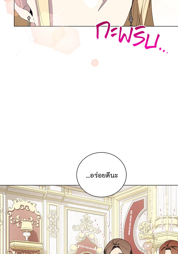 อยากให้ตายสุดท้ายรัก - หน้า 16