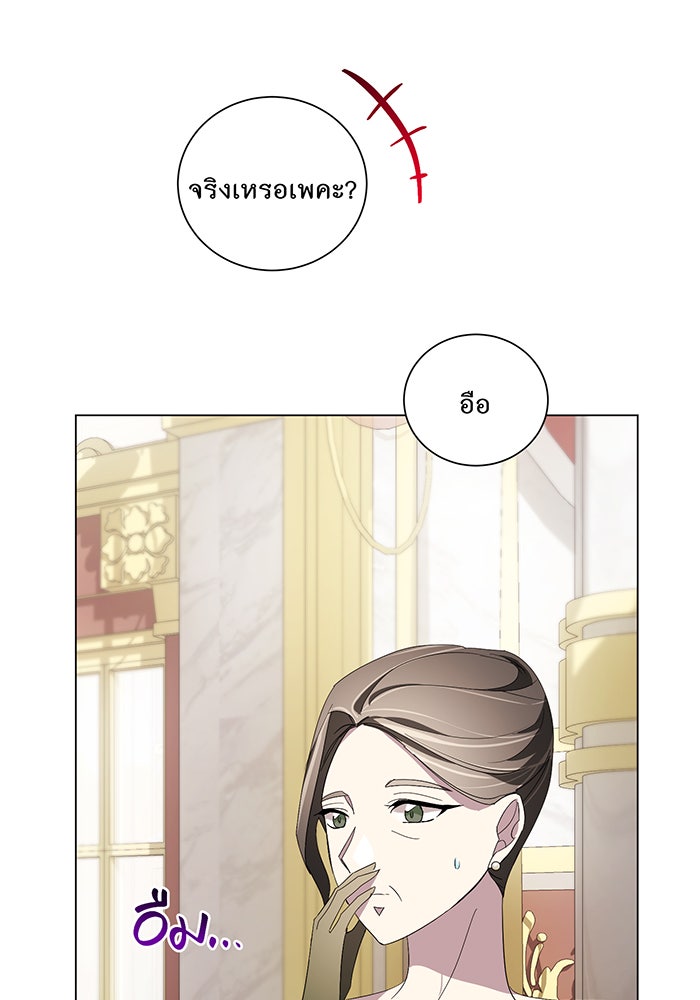 อยากให้ตายสุดท้ายรัก - หน้า 18