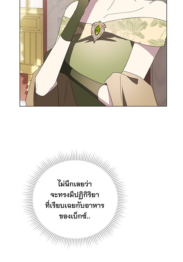อยากให้ตายสุดท้ายรัก - หน้า 19