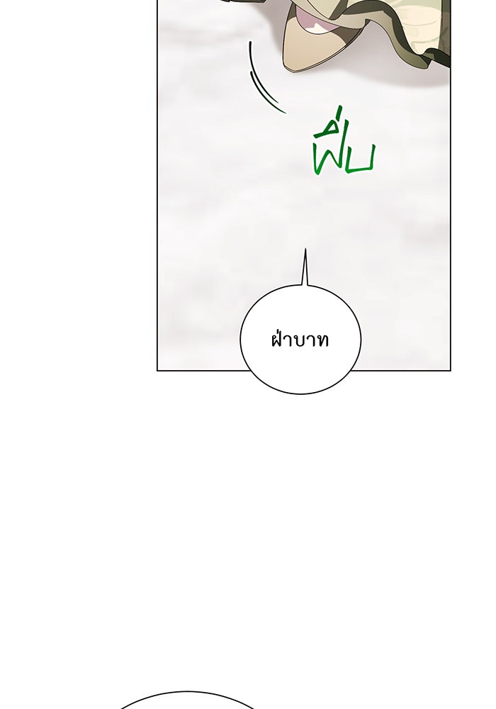 อยากให้ตายสุดท้ายรัก - หน้า 25