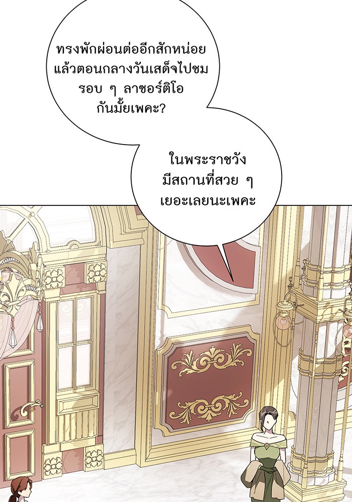 อยากให้ตายสุดท้ายรัก - หน้า 26
