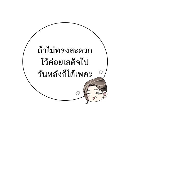 อยากให้ตายสุดท้ายรัก - หน้า 29