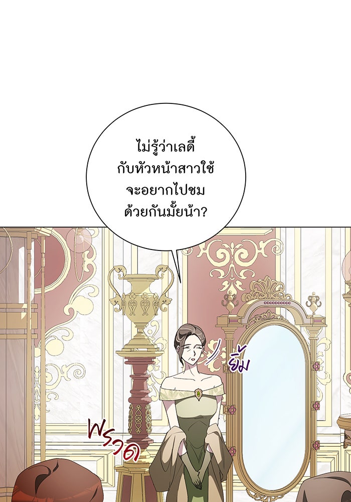 อยากให้ตายสุดท้ายรัก - หน้า 30