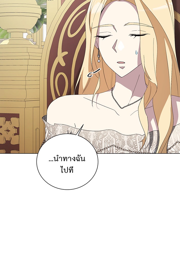 อยากให้ตายสุดท้ายรัก - หน้า 34