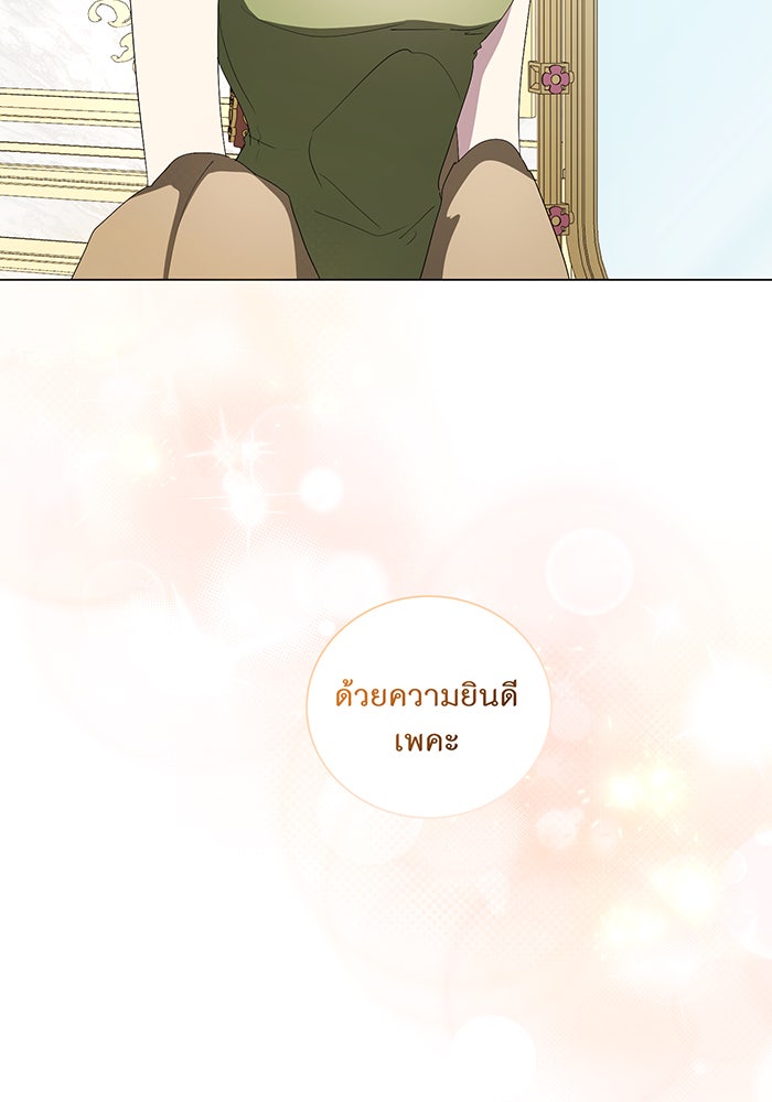 อยากให้ตายสุดท้ายรัก - หน้า 36