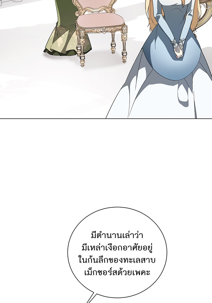 อยากให้ตายสุดท้ายรัก - หน้า 42