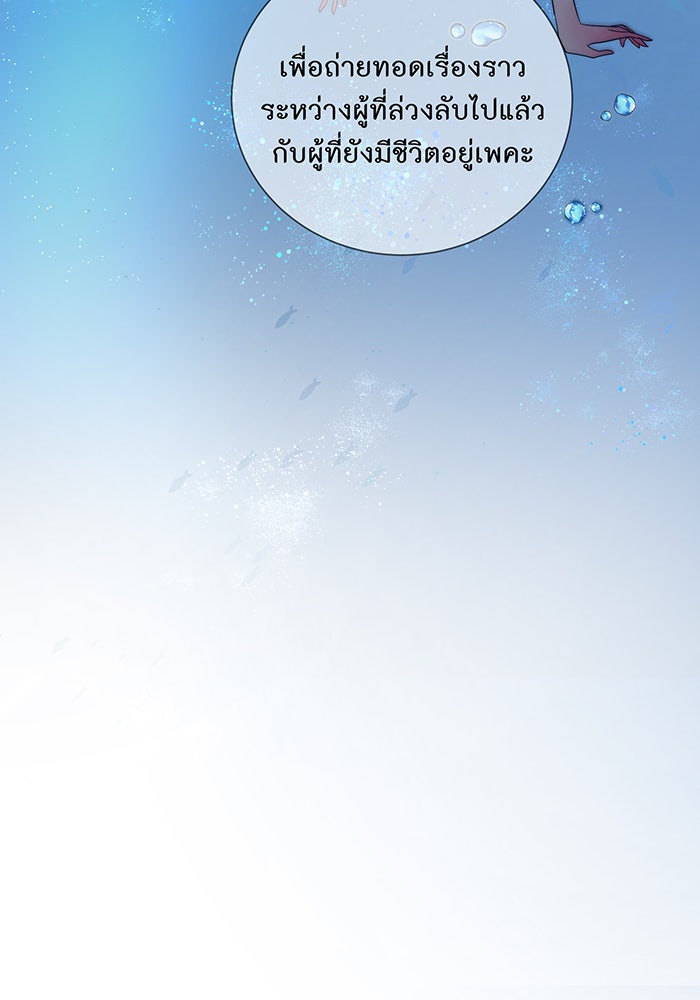 อยากให้ตายสุดท้ายรัก - หน้า 47