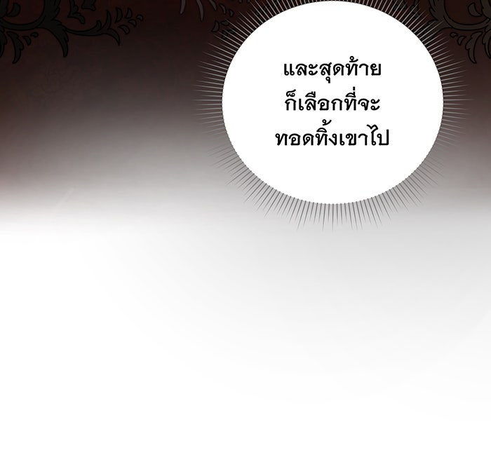 อยากให้ตายสุดท้ายรัก - หน้า 57