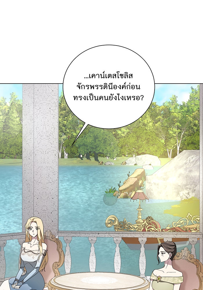 อยากให้ตายสุดท้ายรัก - หน้า 58