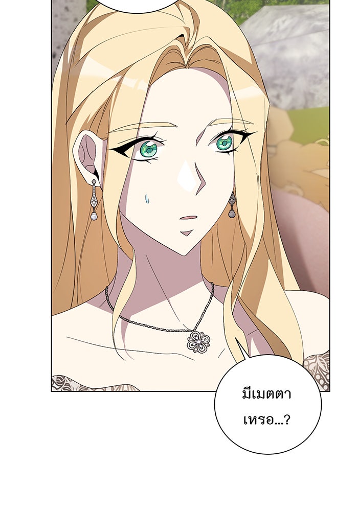 อยากให้ตายสุดท้ายรัก - หน้า 60