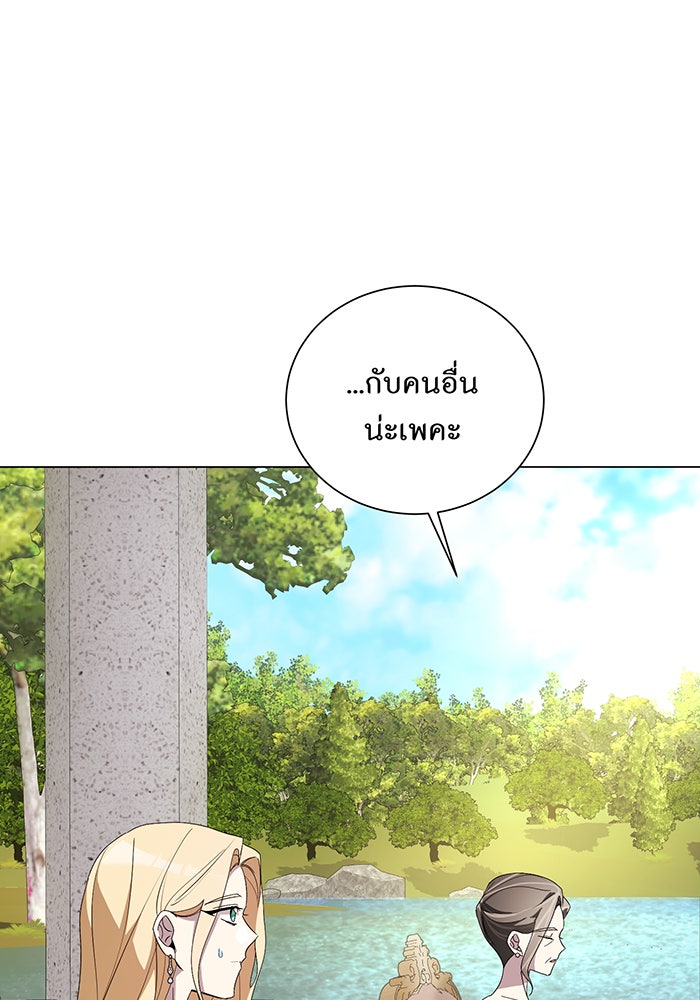 อยากให้ตายสุดท้ายรัก - หน้า 61