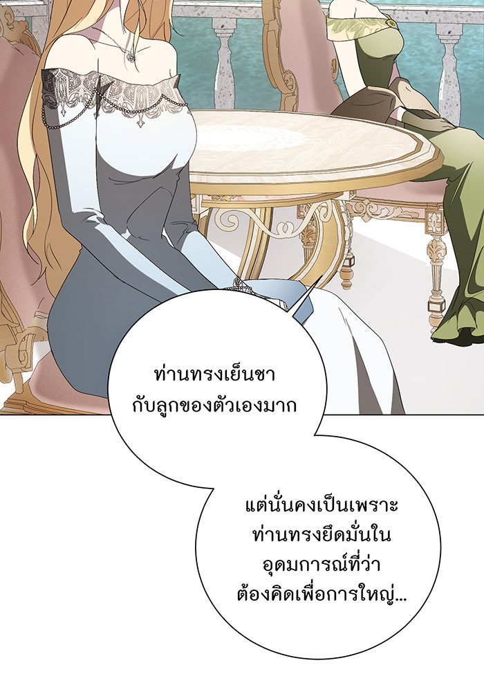อยากให้ตายสุดท้ายรัก - หน้า 62