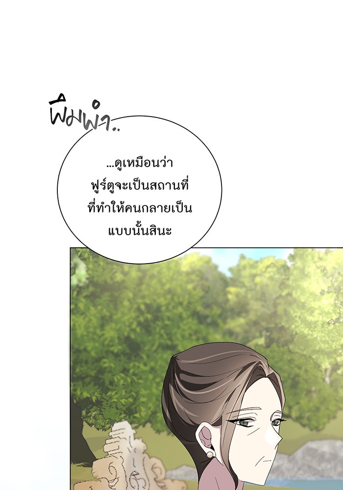 อยากให้ตายสุดท้ายรัก - หน้า 68