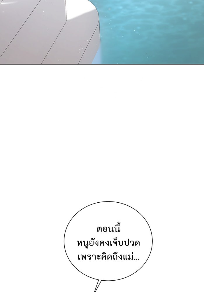 อยากให้ตายสุดท้ายรัก - หน้า 84
