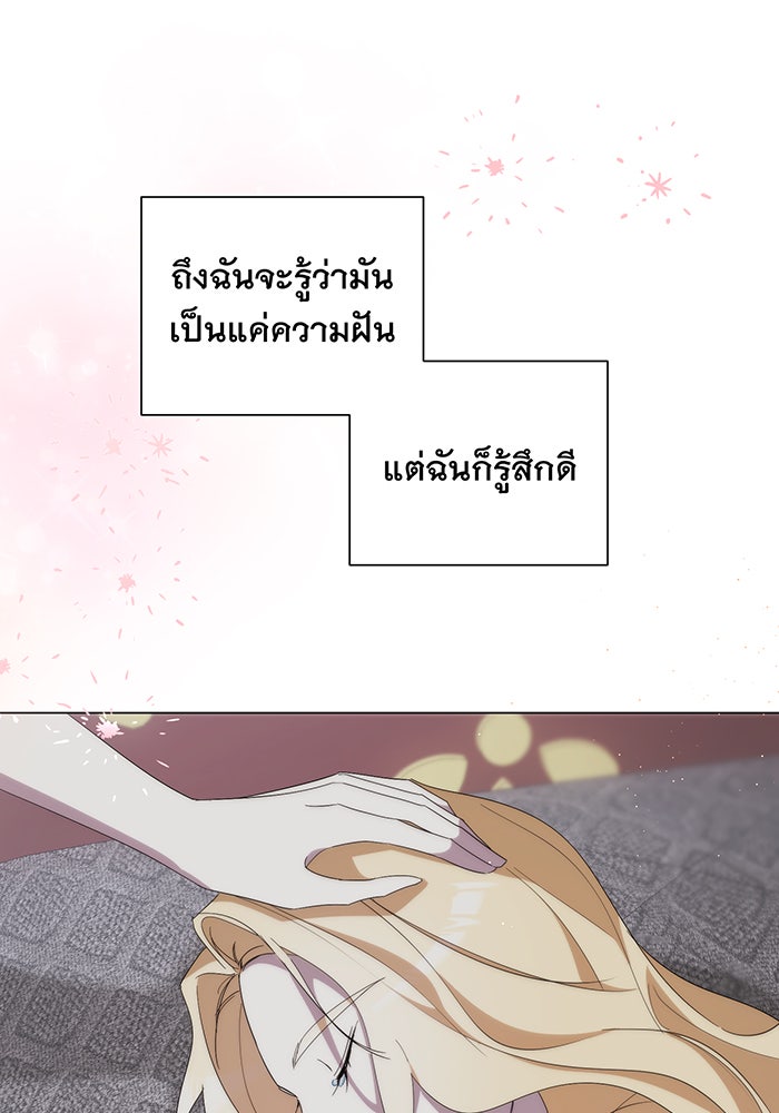 อยากให้ตายสุดท้ายรัก - หน้า 92