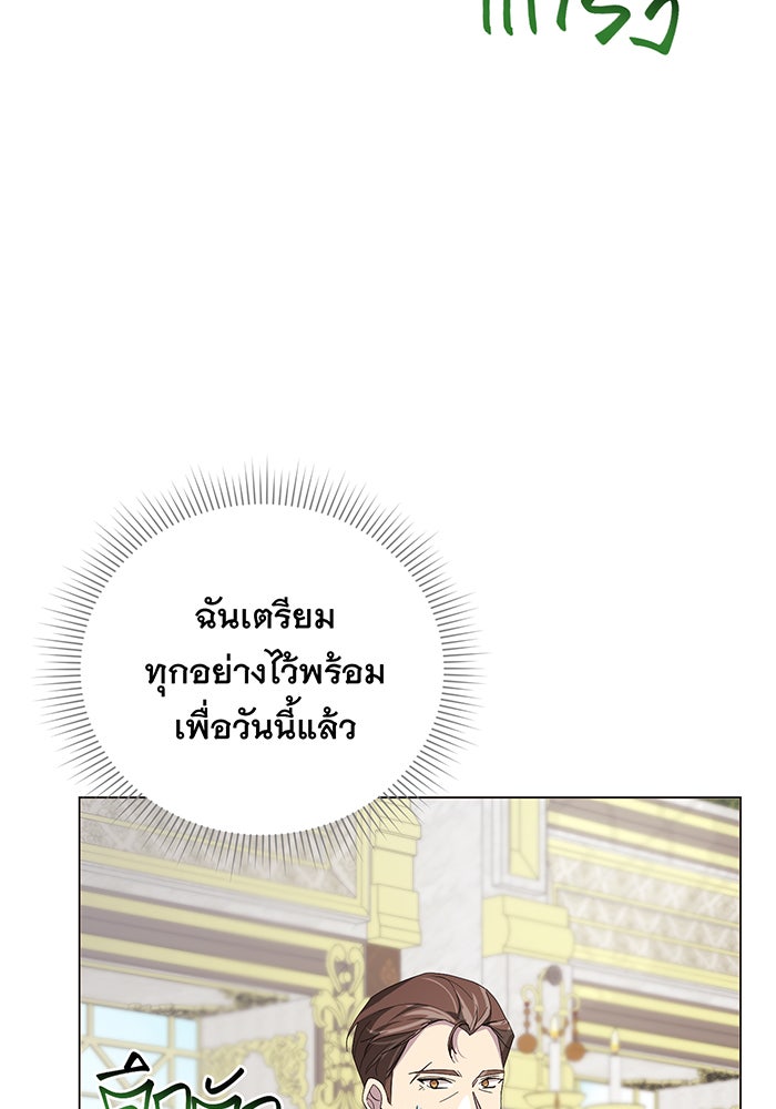 อยากให้ตายสุดท้ายรัก - หน้า 100