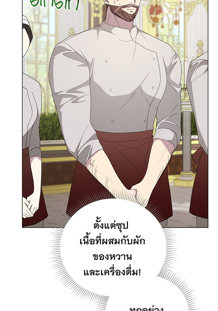 อยากให้ตายสุดท้ายรัก - หน้า 101