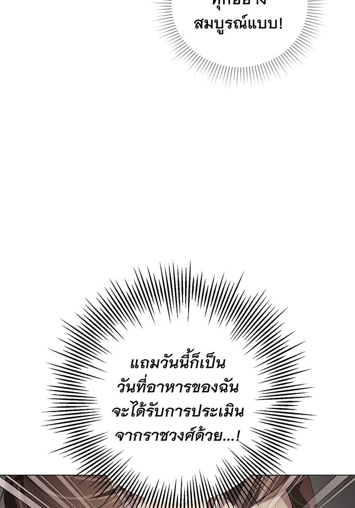 อยากให้ตายสุดท้ายรัก - หน้า 102
