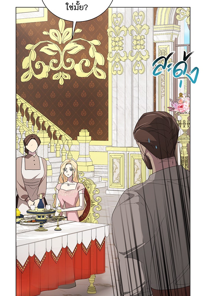 อยากให้ตายสุดท้ายรัก - หน้า 104