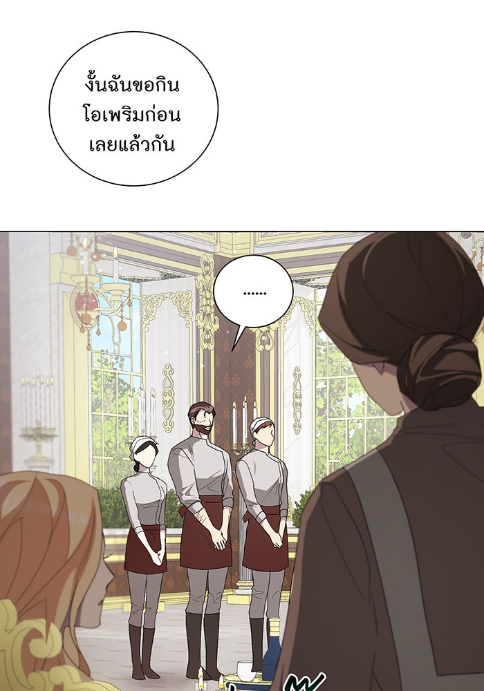อยากให้ตายสุดท้ายรัก - หน้า 108