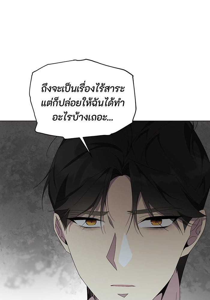 อยากให้ตายสุดท้ายรัก - หน้า 11