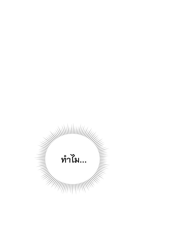 อยากให้ตายสุดท้ายรัก - หน้า 113