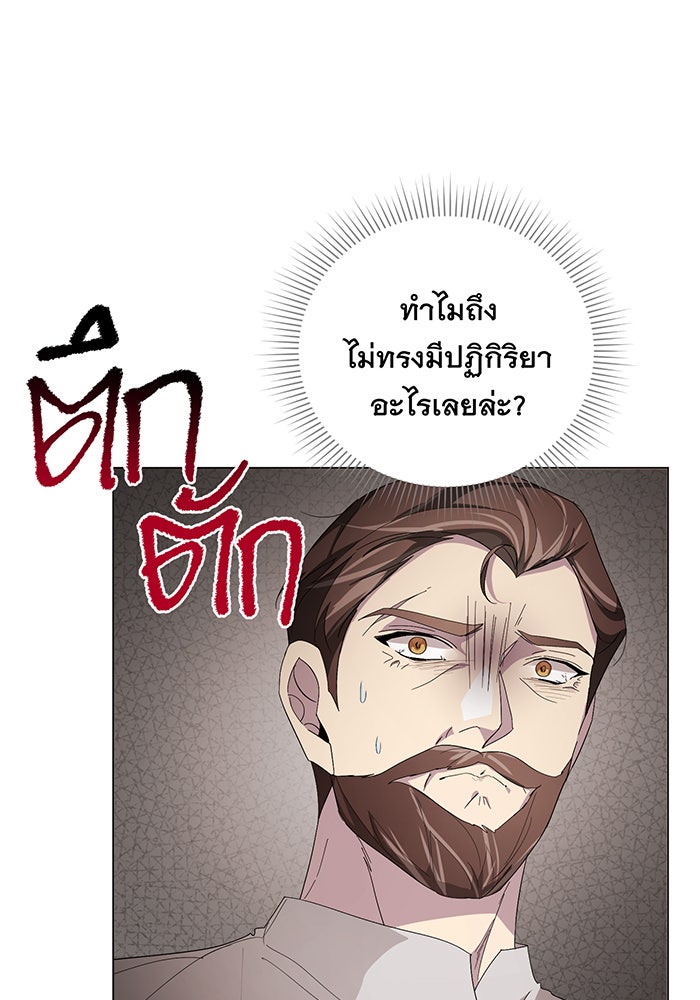 อยากให้ตายสุดท้ายรัก - หน้า 115