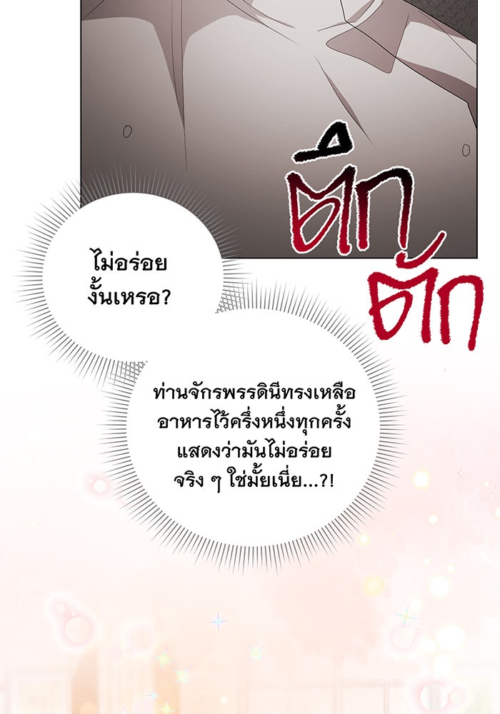 อยากให้ตายสุดท้ายรัก - หน้า 116