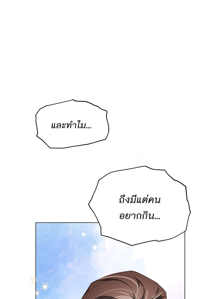 อยากให้ตายสุดท้ายรัก - หน้า 124