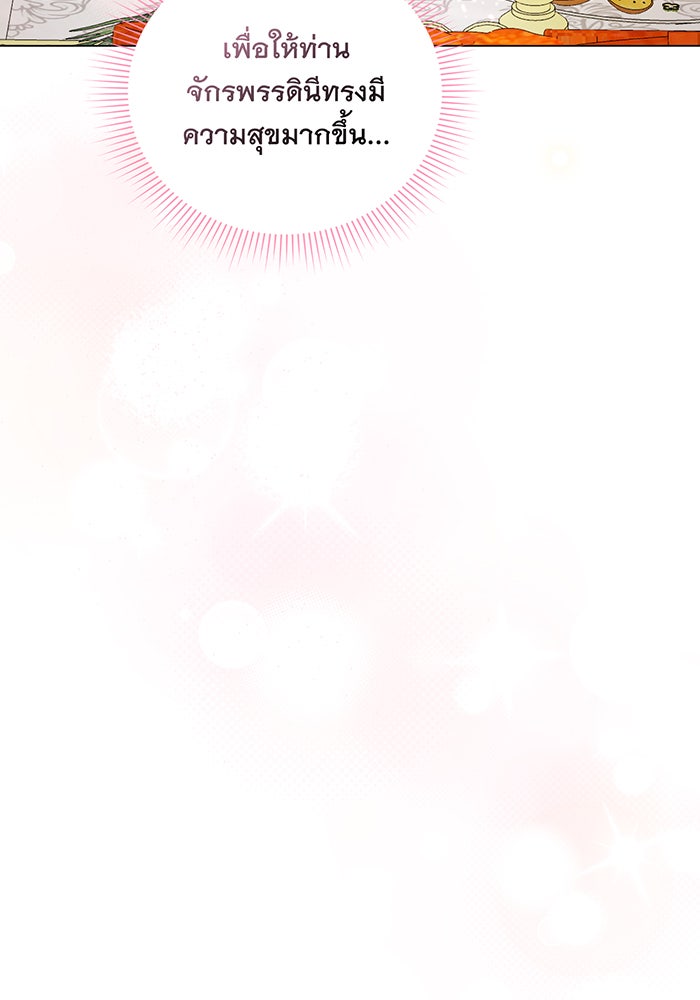 อยากให้ตายสุดท้ายรัก - หน้า 128