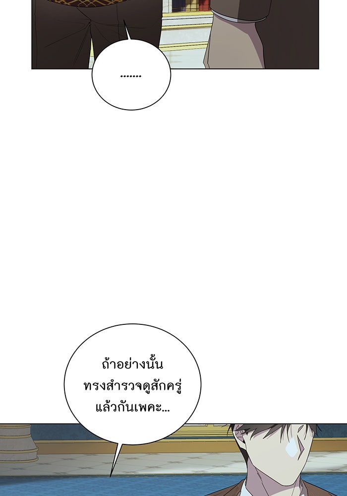 อยากให้ตายสุดท้ายรัก - หน้า 14