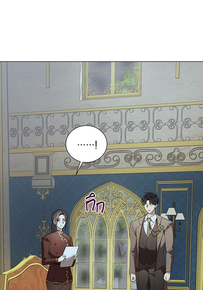 อยากให้ตายสุดท้ายรัก - หน้า 16