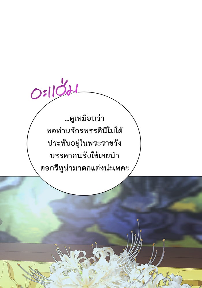 อยากให้ตายสุดท้ายรัก - หน้า 18