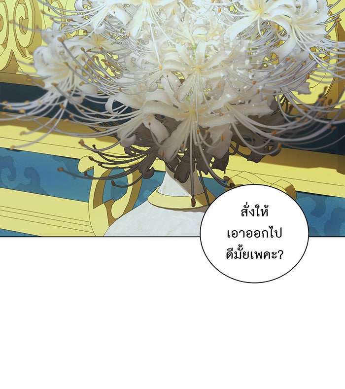 อยากให้ตายสุดท้ายรัก - หน้า 19