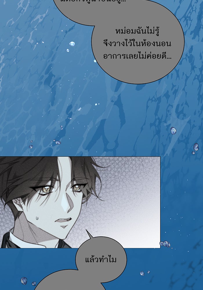 อยากให้ตายสุดท้ายรัก - หน้า 22