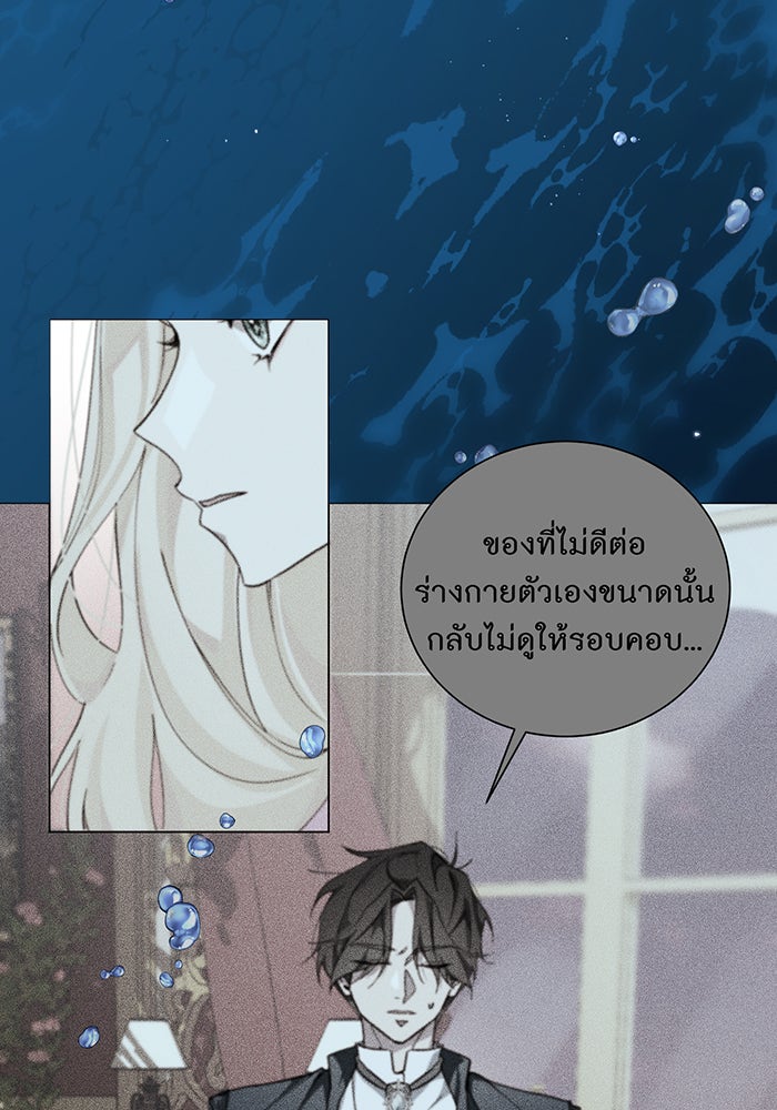 อยากให้ตายสุดท้ายรัก - หน้า 24
